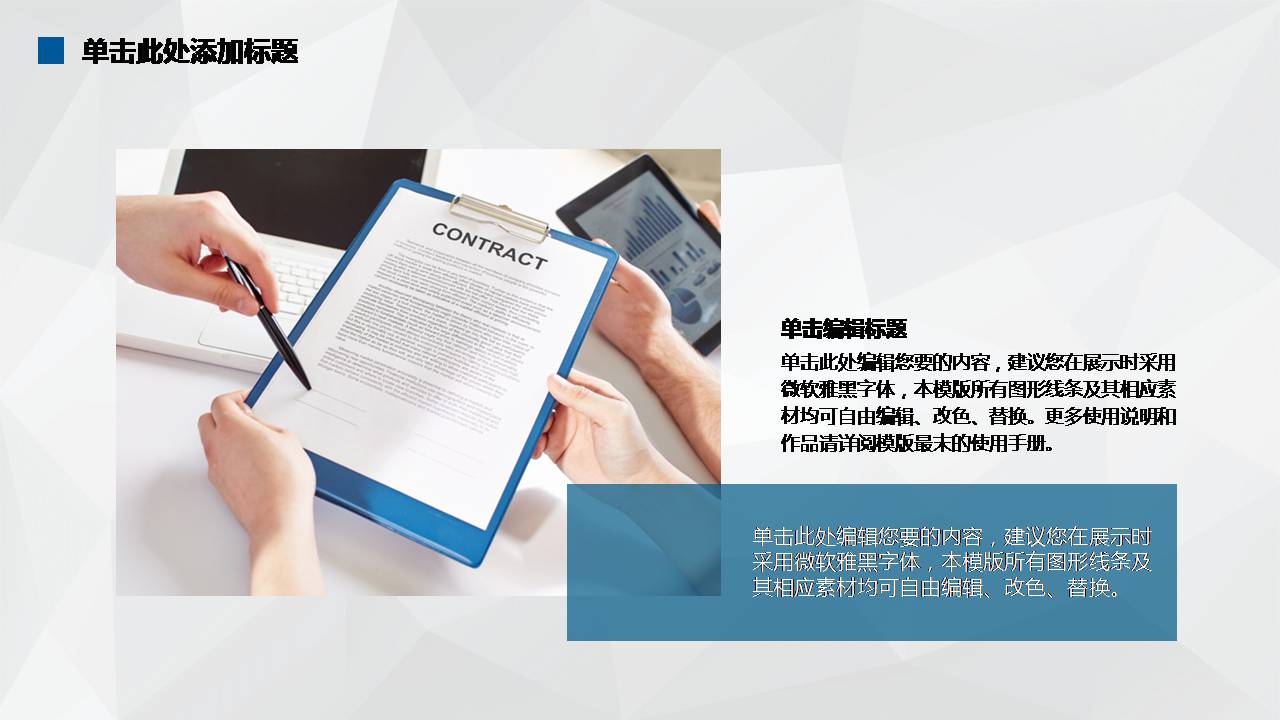 时尚简约大气卡通风商业广告策划案ppt