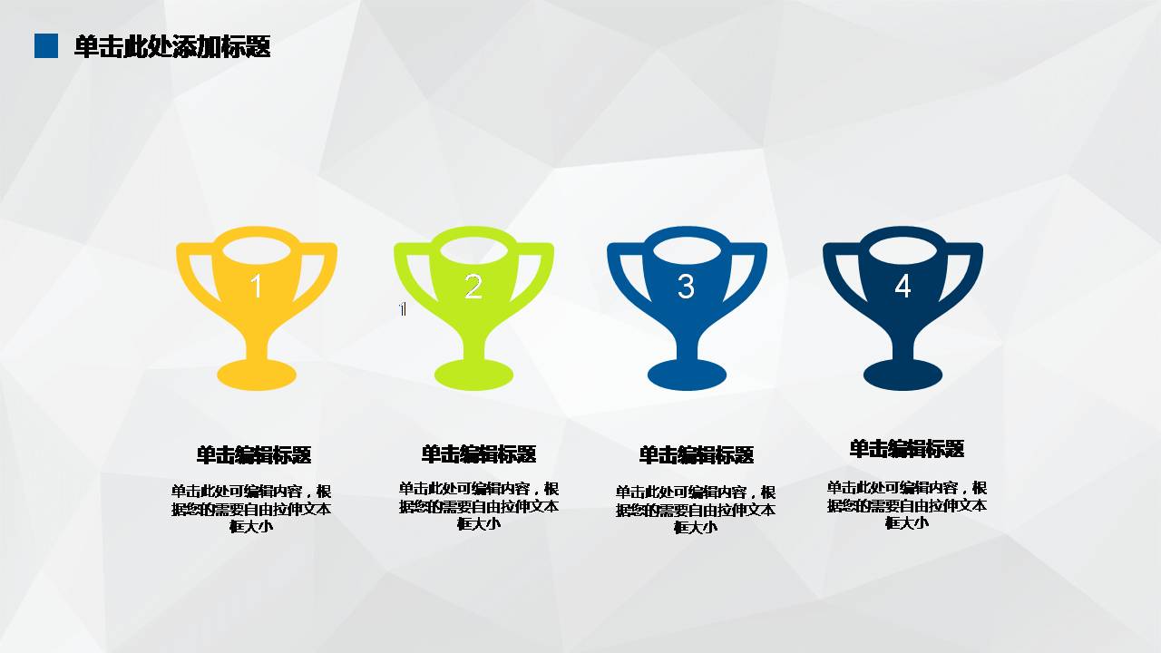 时尚简约大气卡通风商业广告策划案ppt