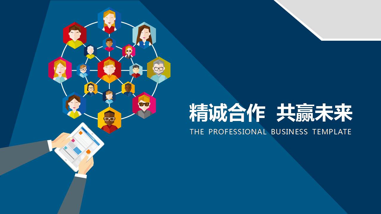 时尚简约大气卡通风商业广告策划案ppt