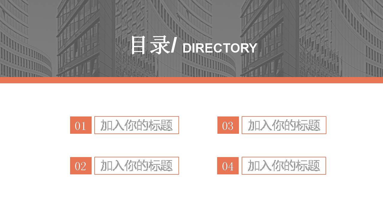 时尚简约大气创业者广告策划案ppt