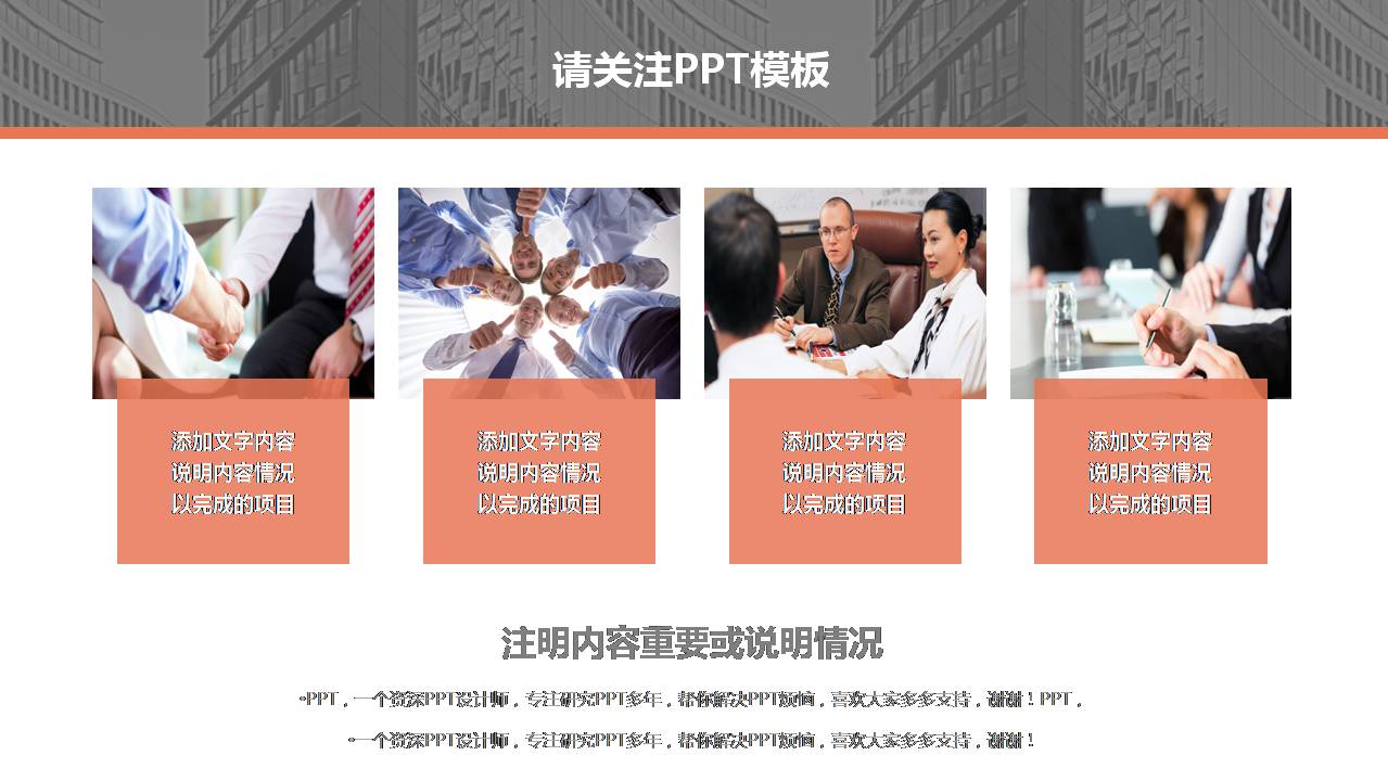 时尚简约大气创业者广告策划案ppt