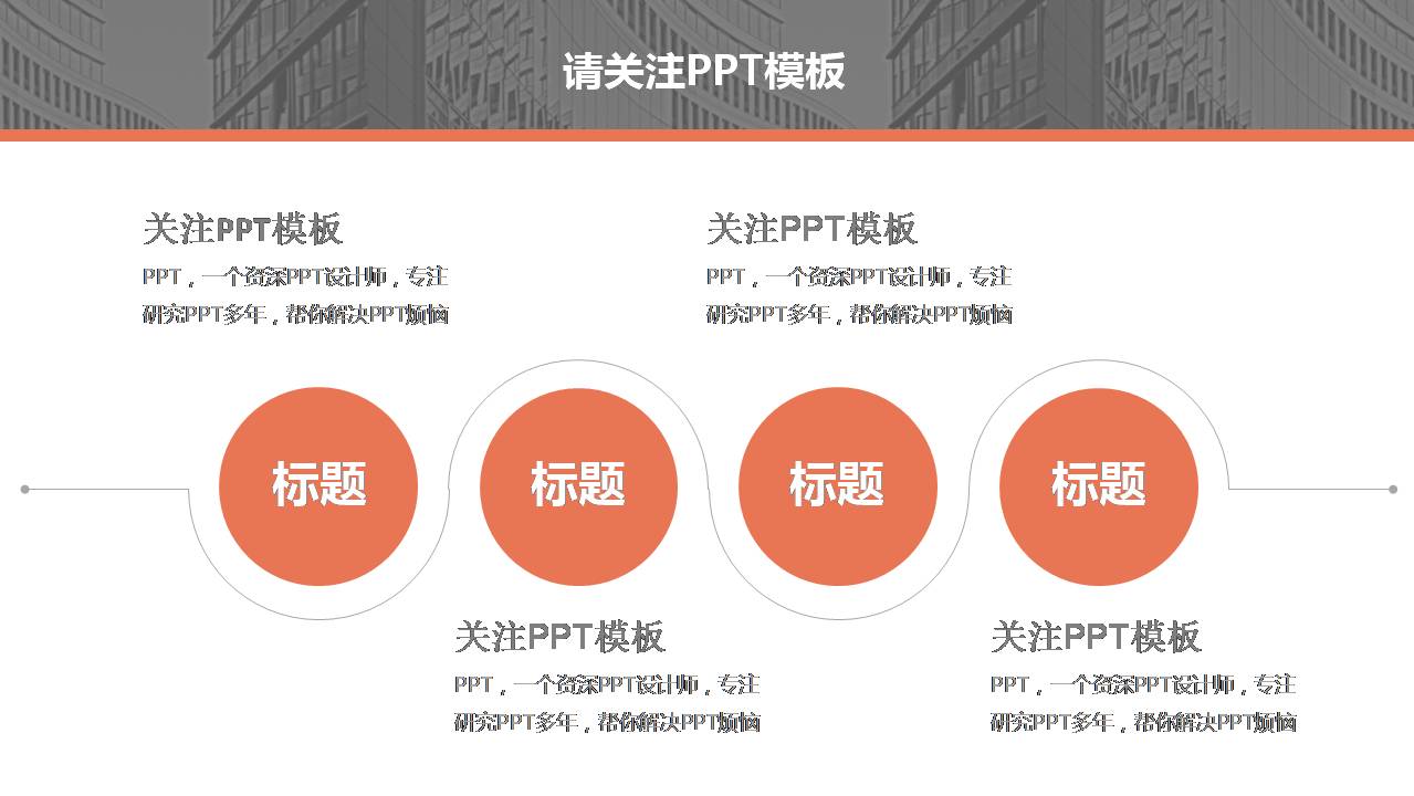 时尚简约大气创业者广告策划案ppt