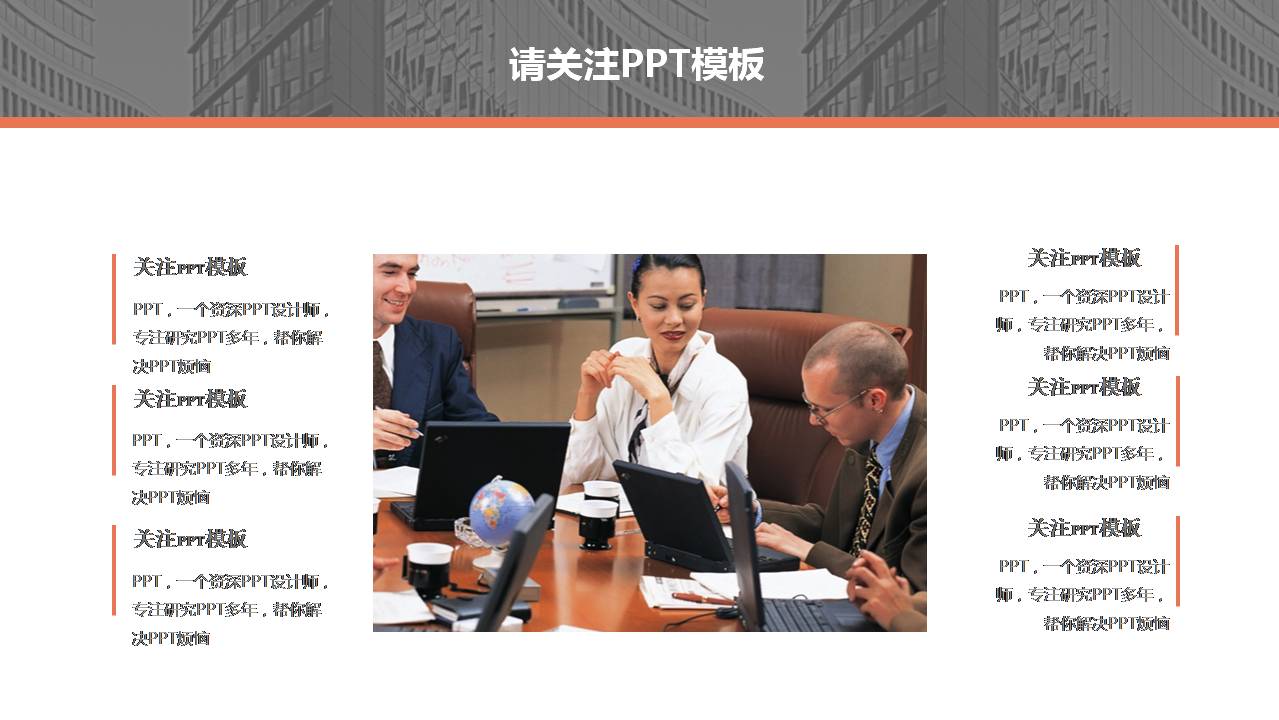 时尚简约大气创业者广告策划案ppt