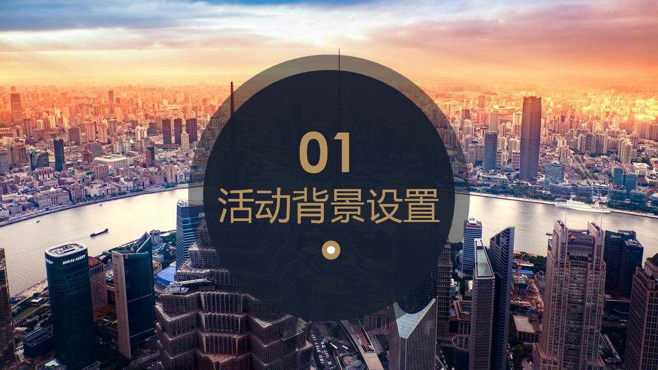 时尚简约大气尊贵广告策划案ppt模板