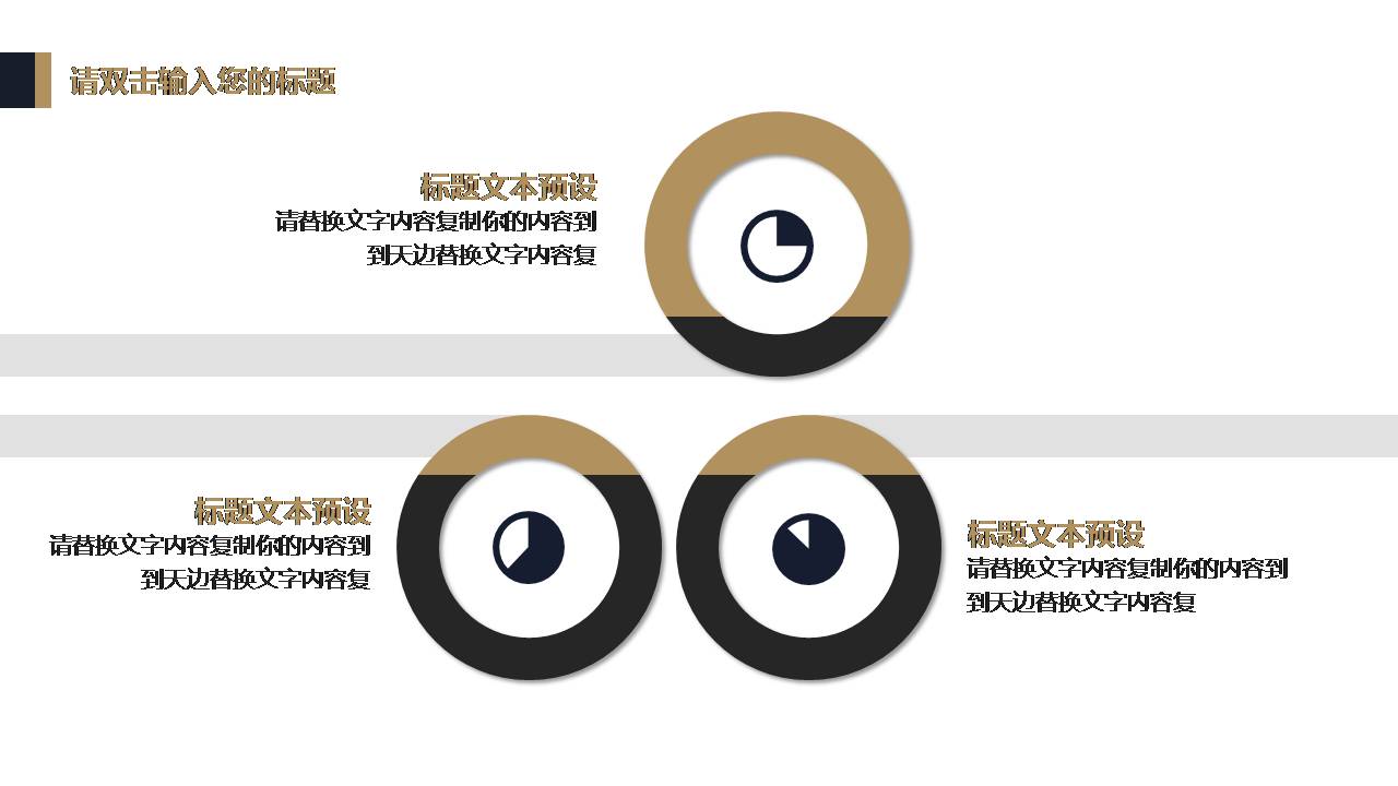 时尚简约大气尊贵广告策划案ppt模板