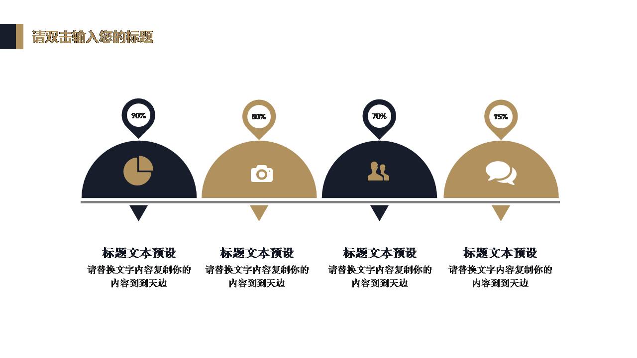 时尚简约大气尊贵广告策划案ppt模板