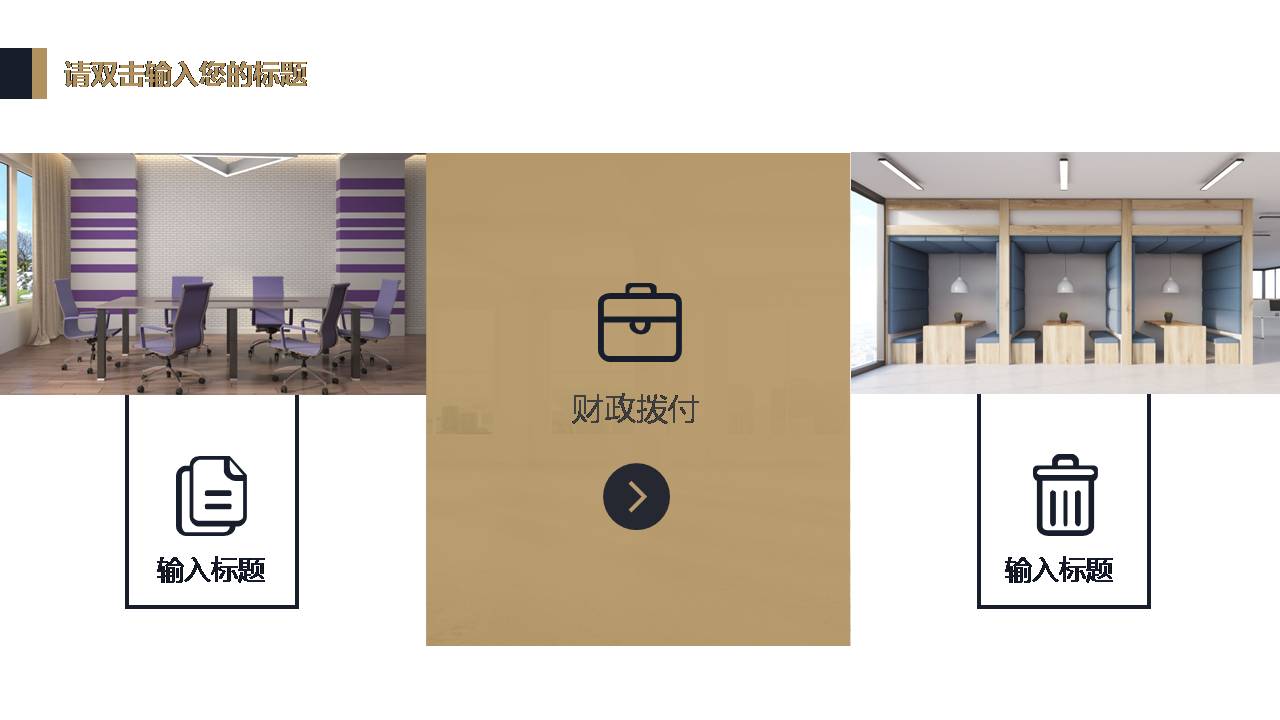 时尚简约大气尊贵广告策划案ppt模板