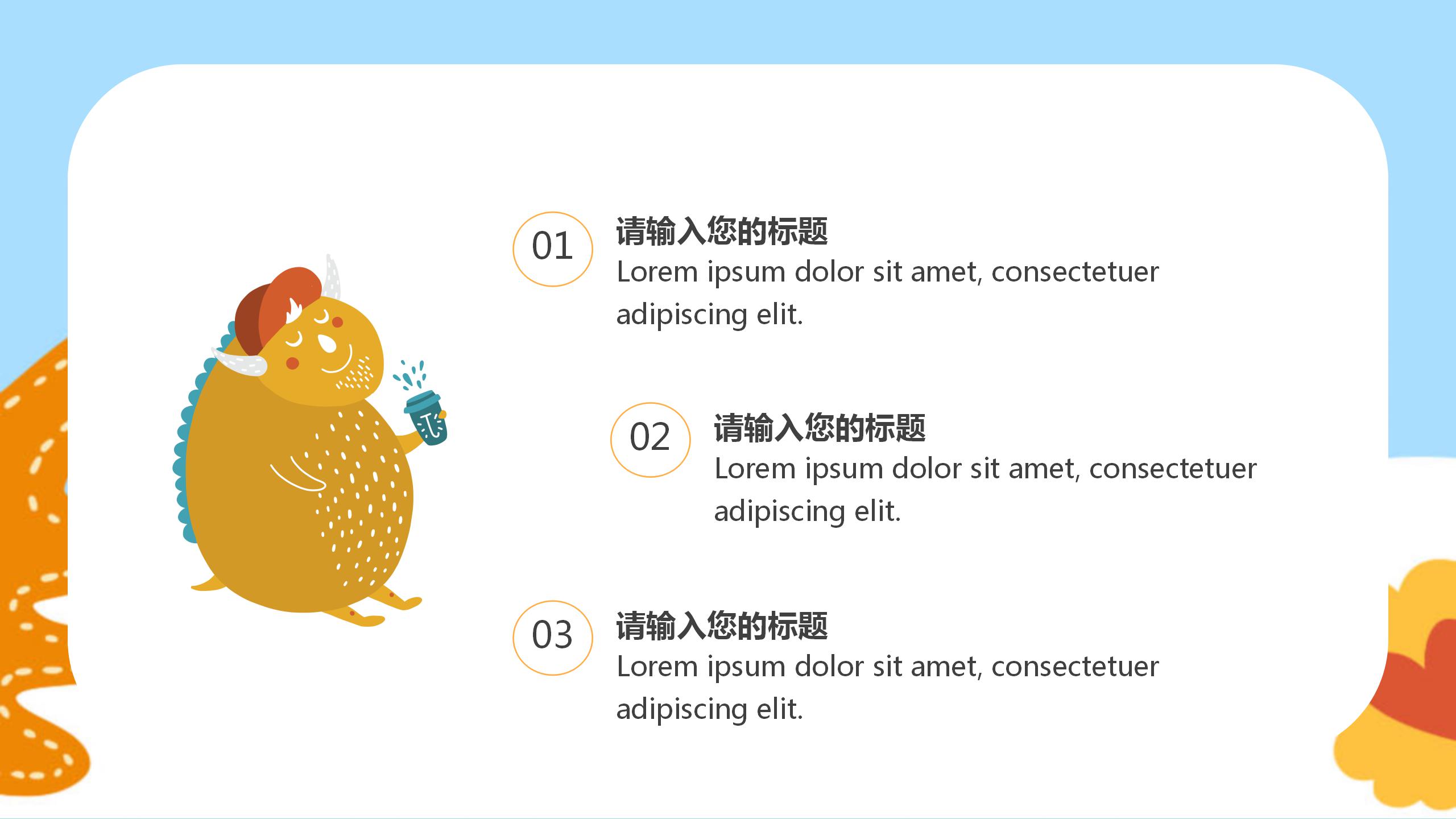 卡通蓝色开学季班会通用ppt模板