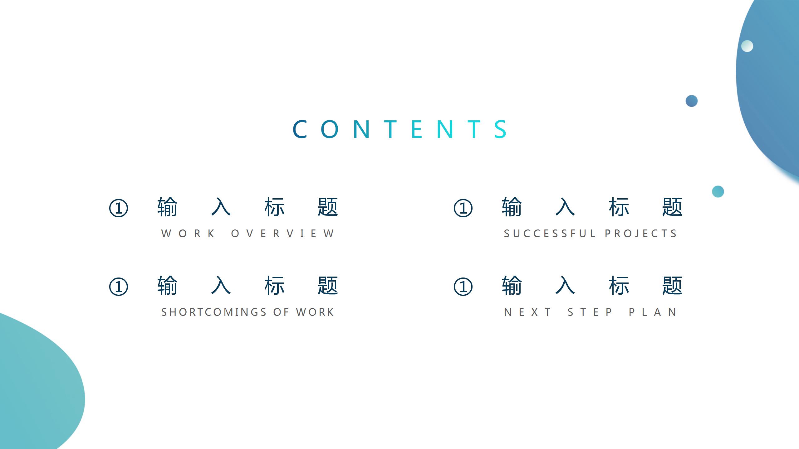 2020商务风时间管理工作总结汇报ppt模板