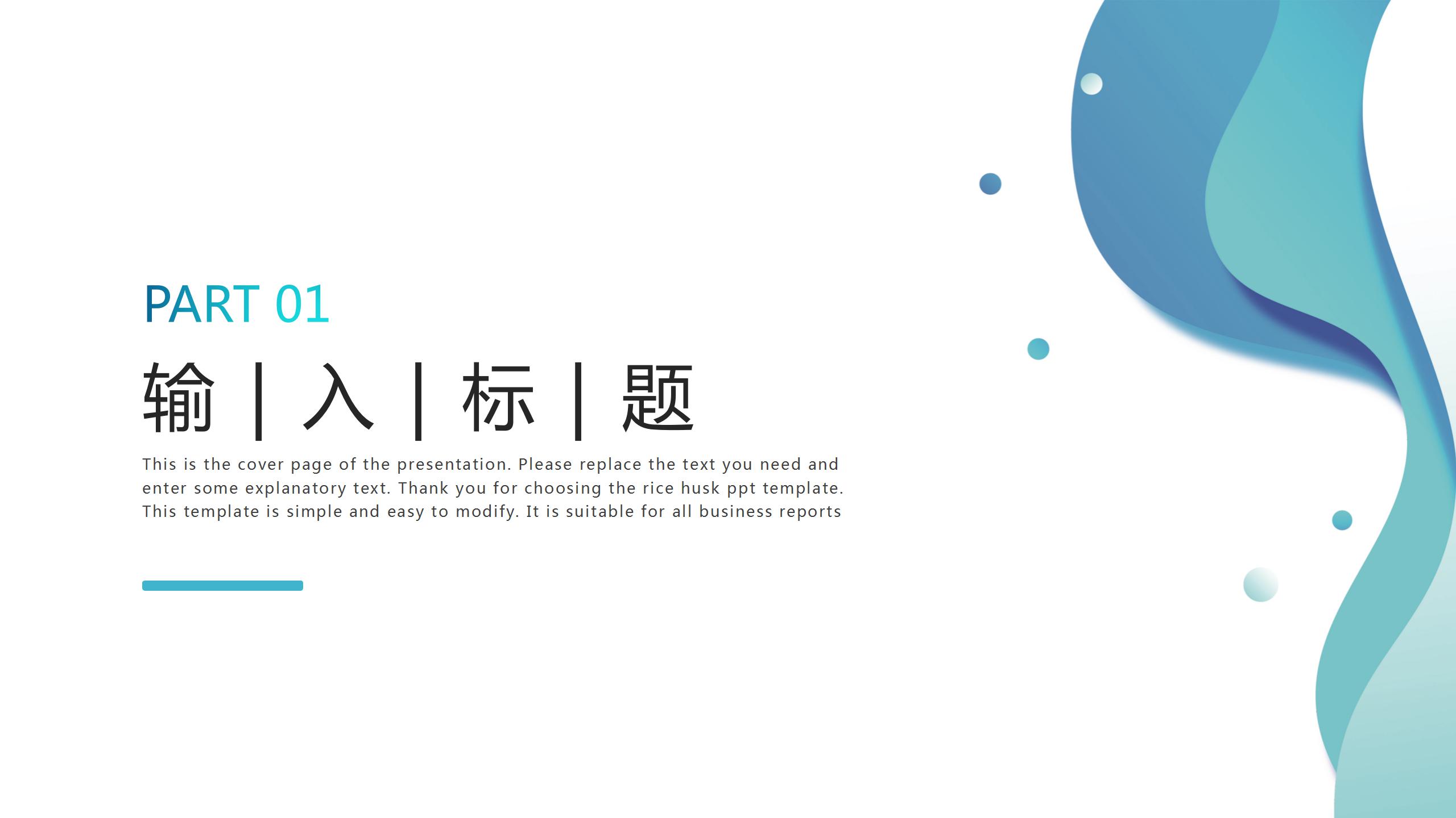 2020商务风时间管理工作总结汇报ppt模板