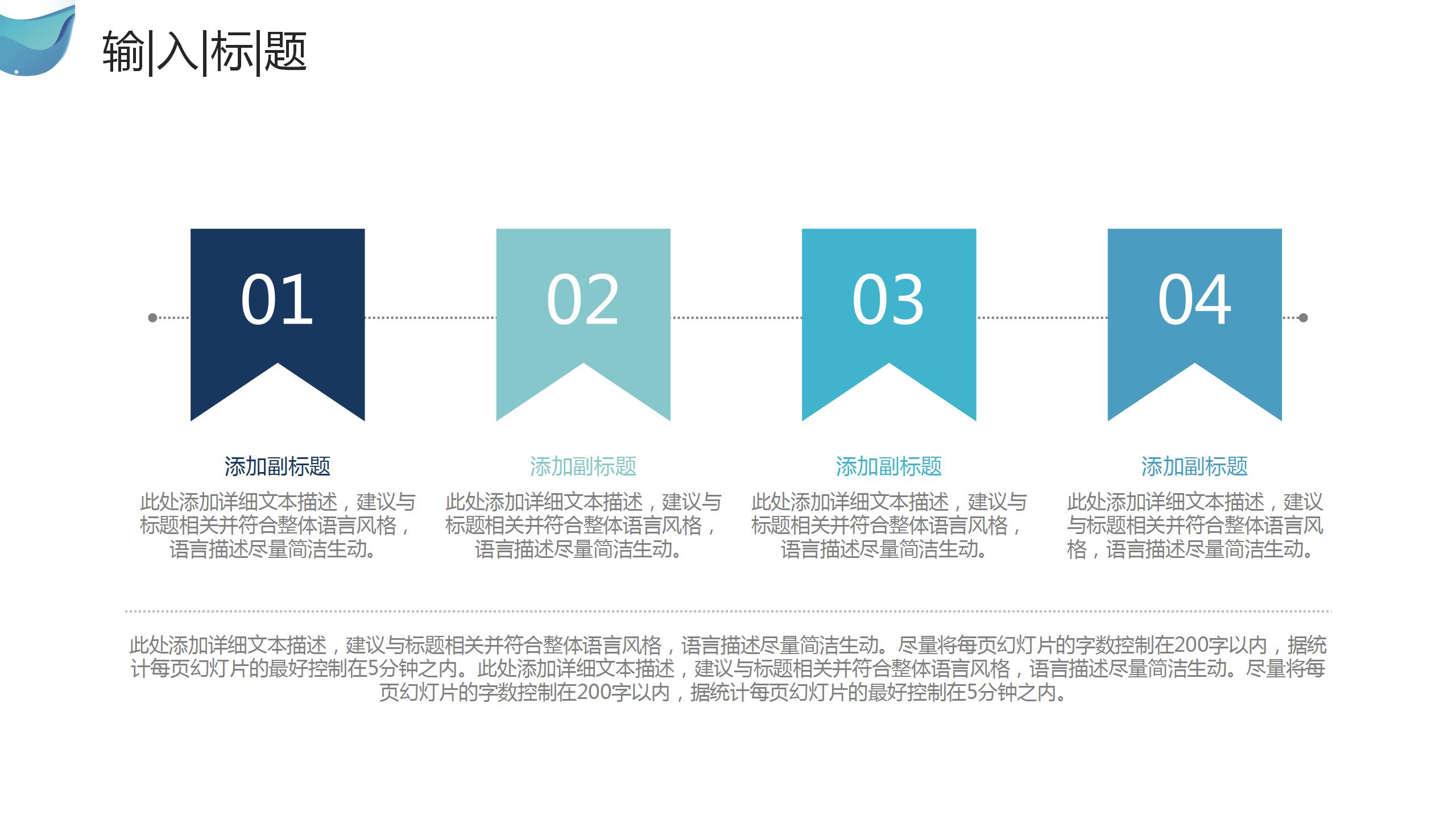 2020商务风时间管理工作总结汇报ppt模板