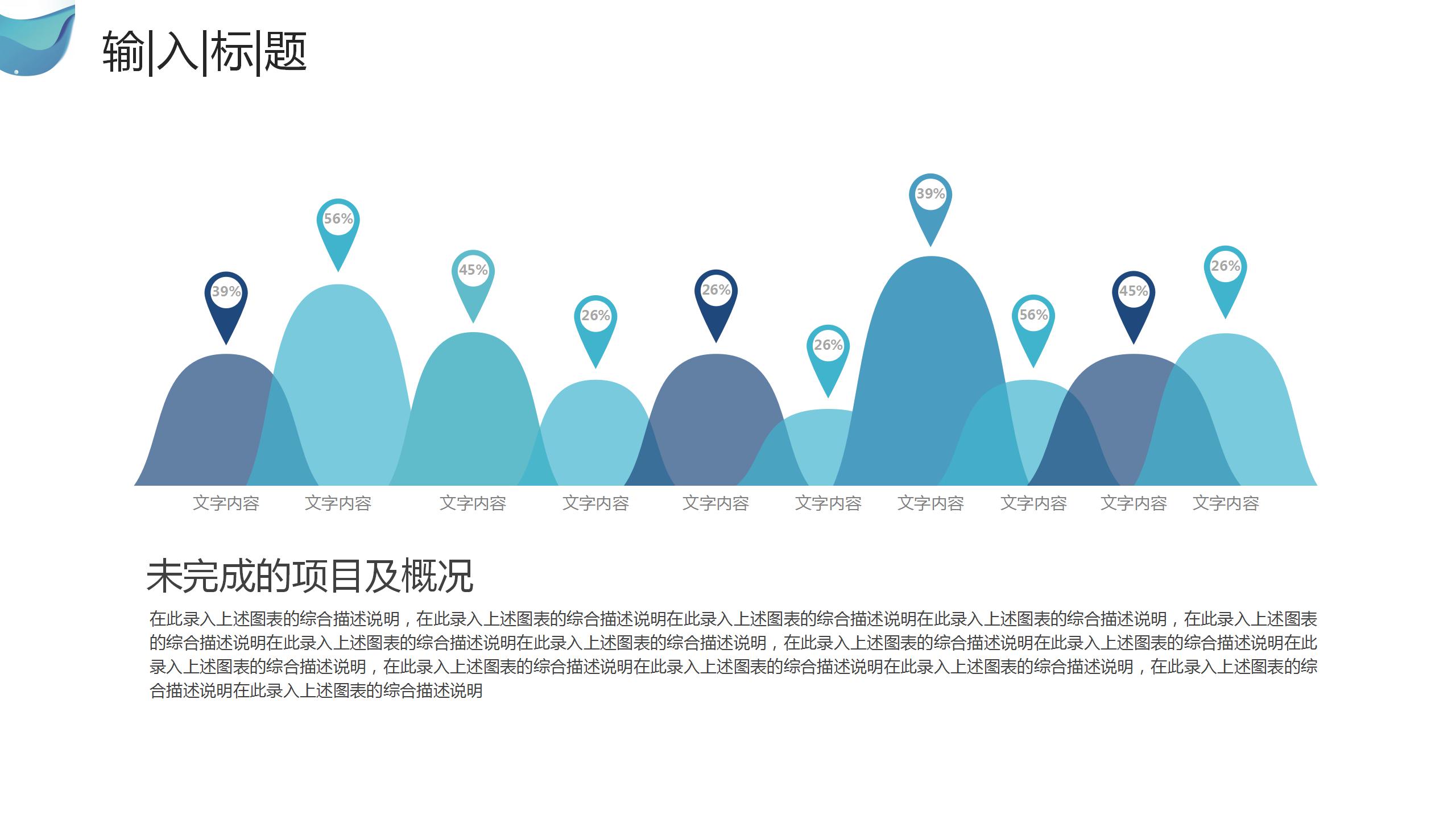 2020商务风时间管理工作总结汇报ppt模板