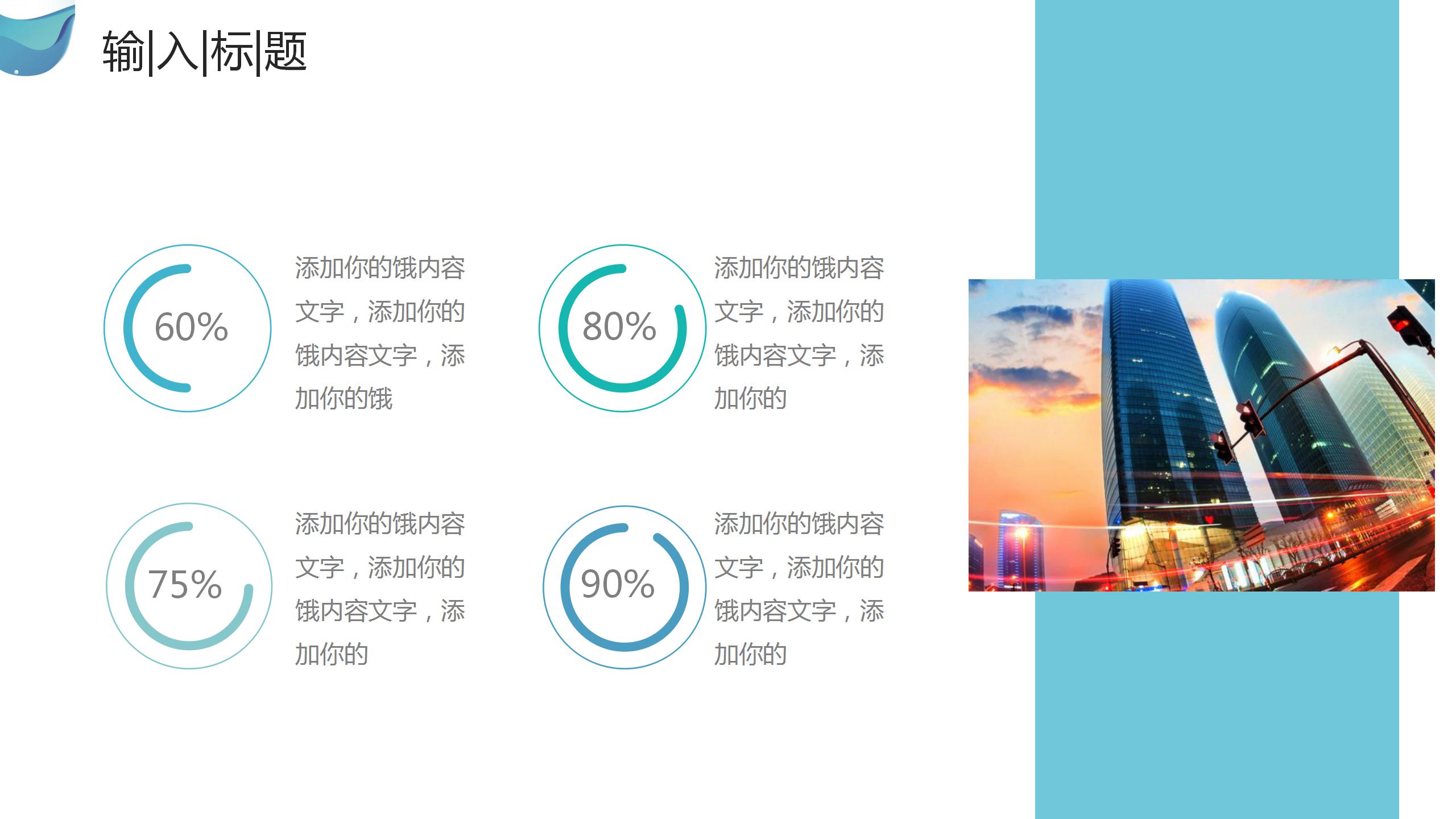 2020商务风时间管理工作总结汇报ppt模板