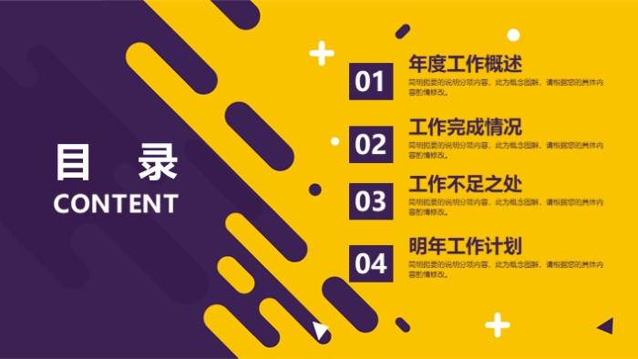 简洁清新大气公司项目小组成员介绍ppt模板