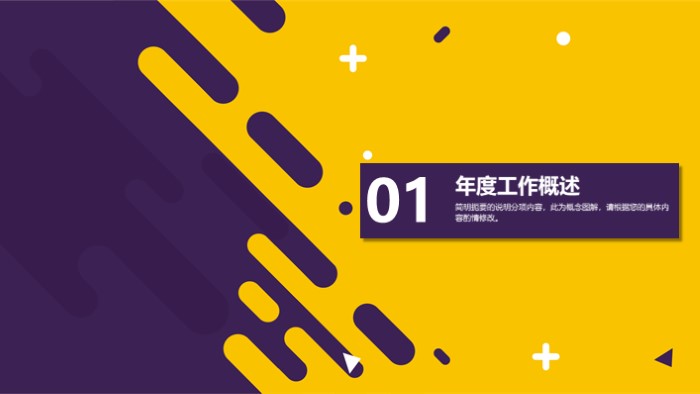 简洁清新大气公司项目小组成员介绍ppt模板