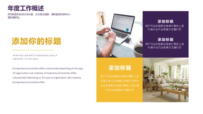 简洁清新大气公司项目小组成员介绍ppt模板