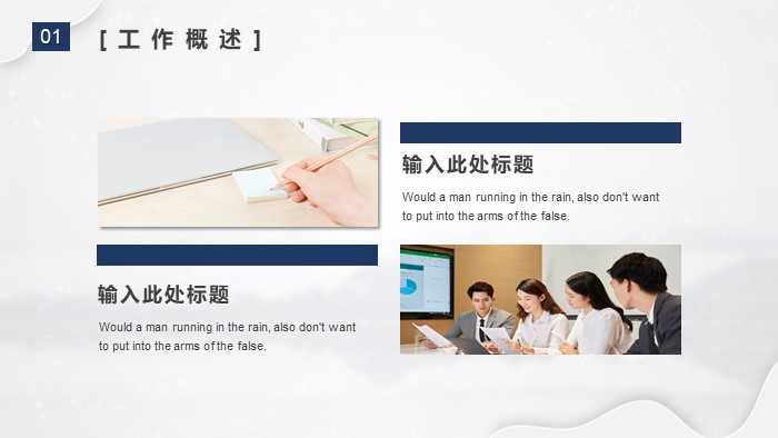 清新简洁大气学校创意团队介绍ppt模板