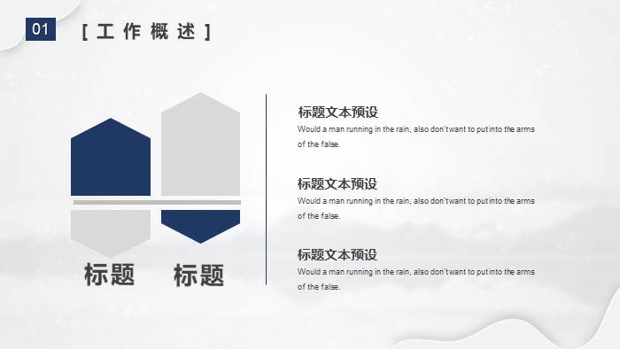 清新简洁大气学校创意团队介绍ppt模板