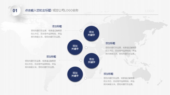 简洁清新大气文化创意作品介绍ppt模板