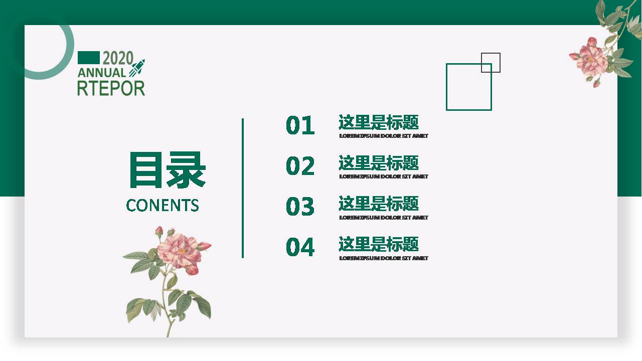 时尚简约大气小清新唯美卡片UI风ppt模板