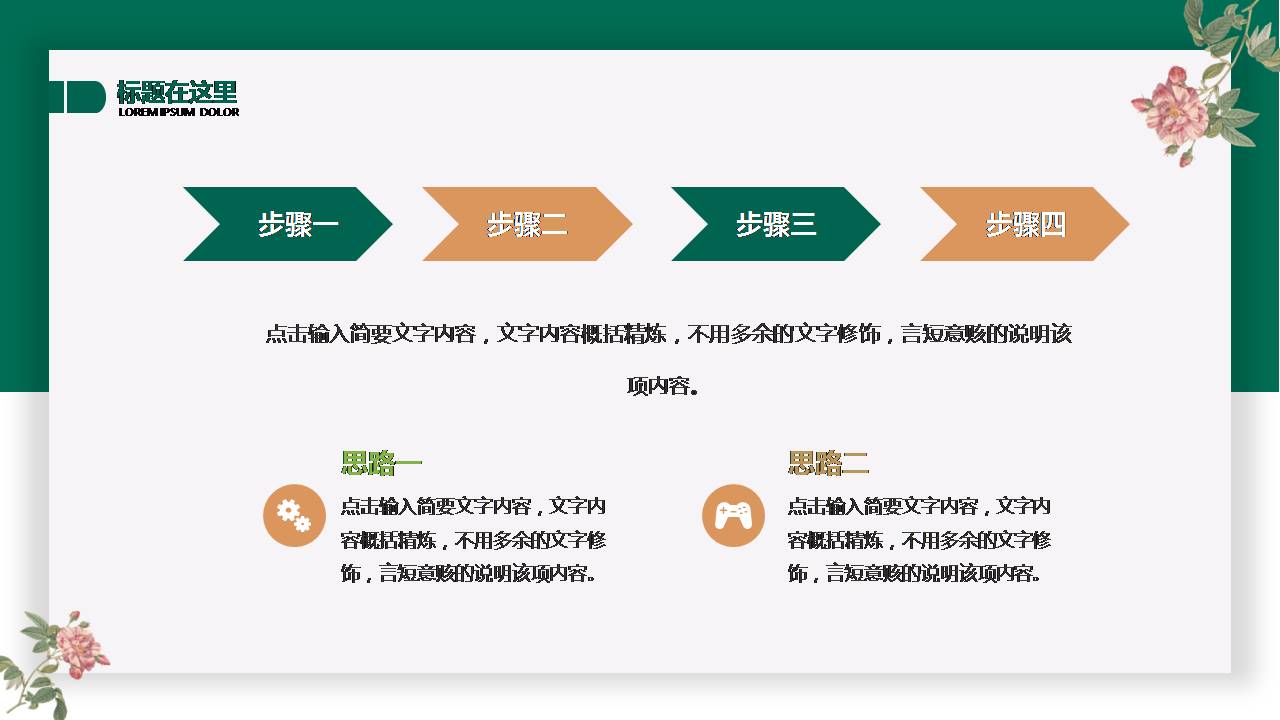 时尚简约大气小清新唯美卡片UI风ppt模板