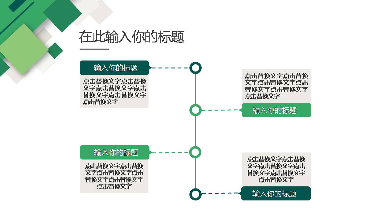 时尚和简约大气唯美清新商务汇报通用ppt模板