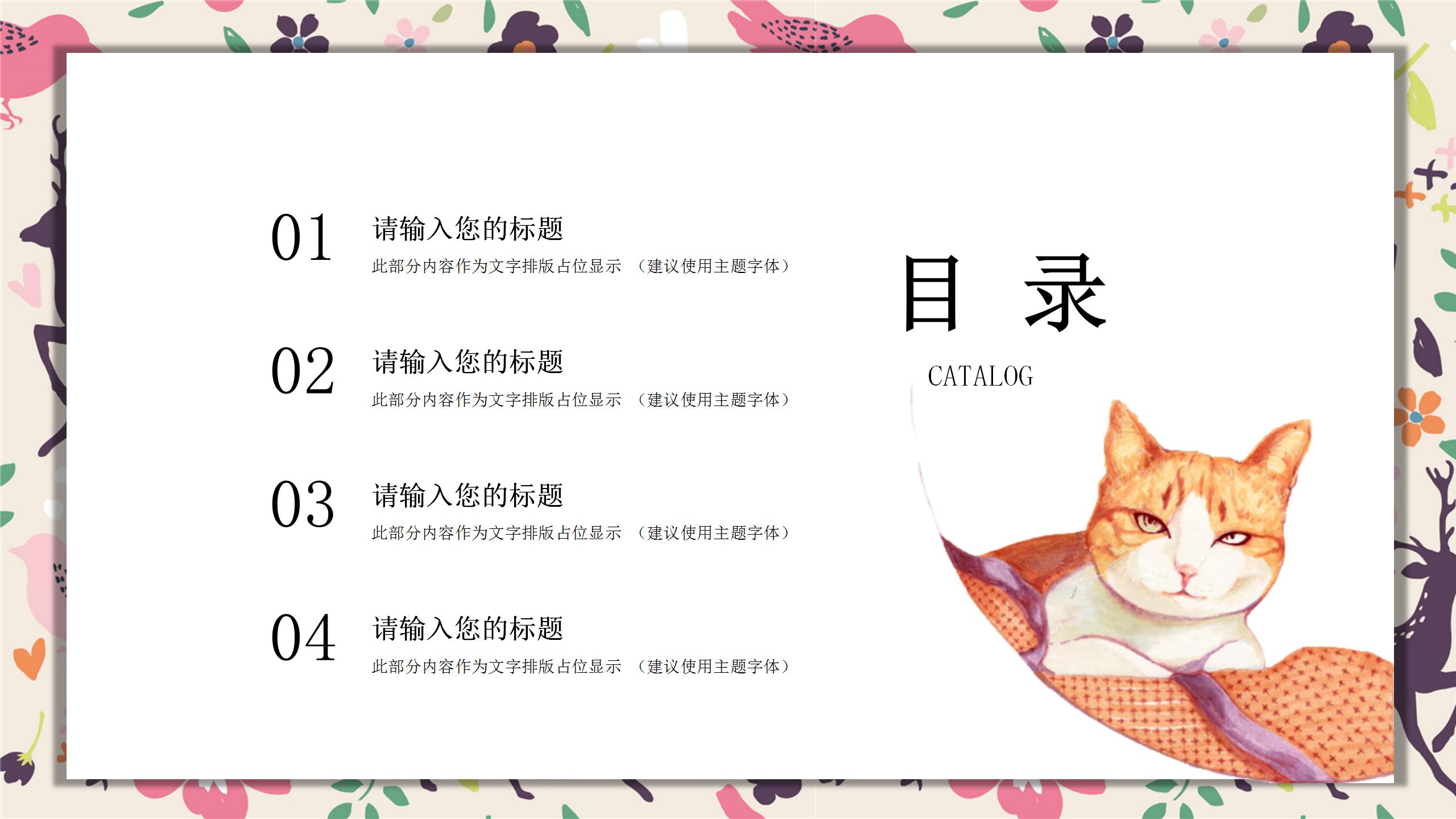 可爱卡通小学生开学第一课ppt课件模板 