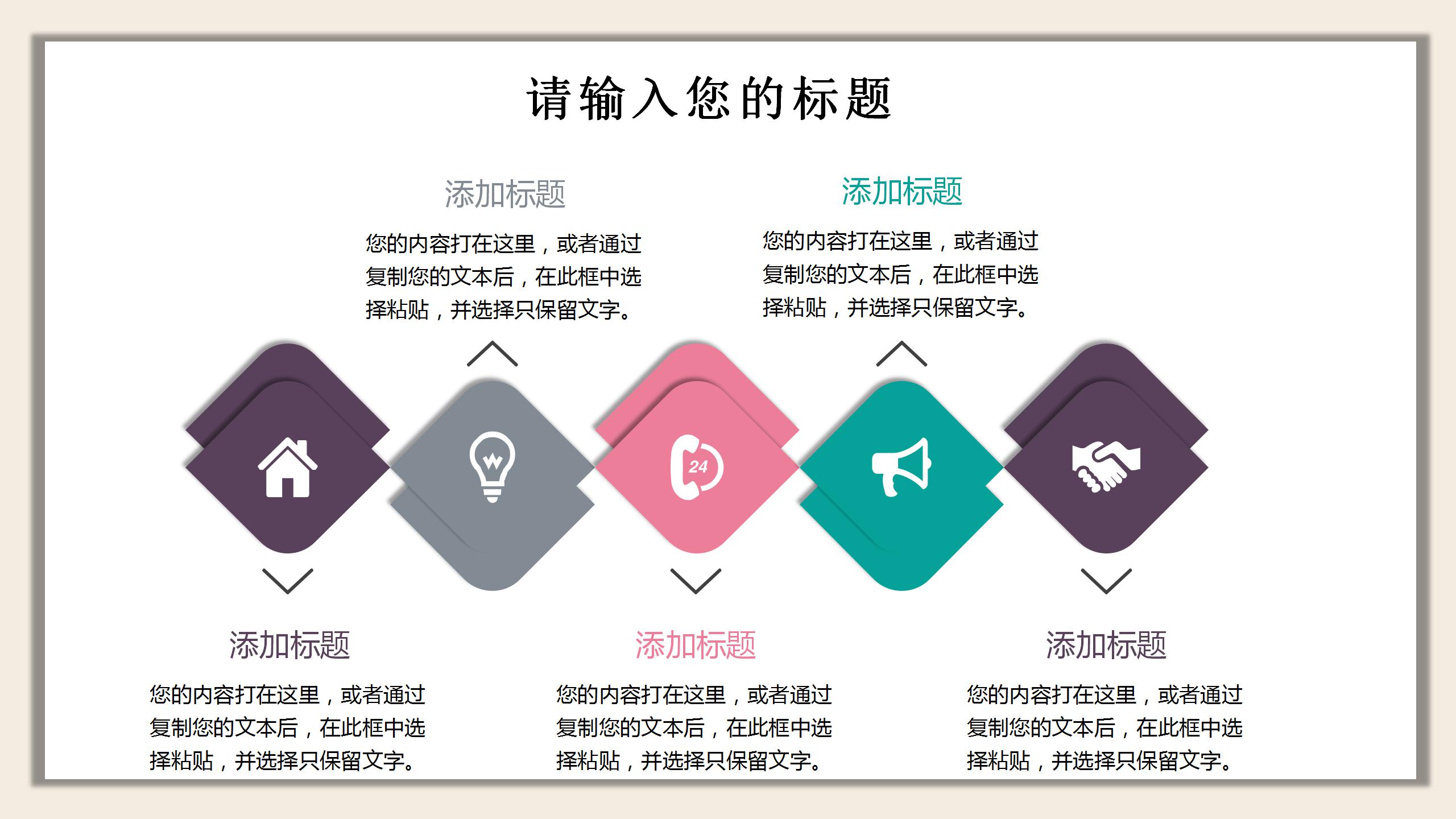 可爱卡通小学生开学第一课ppt课件模板 