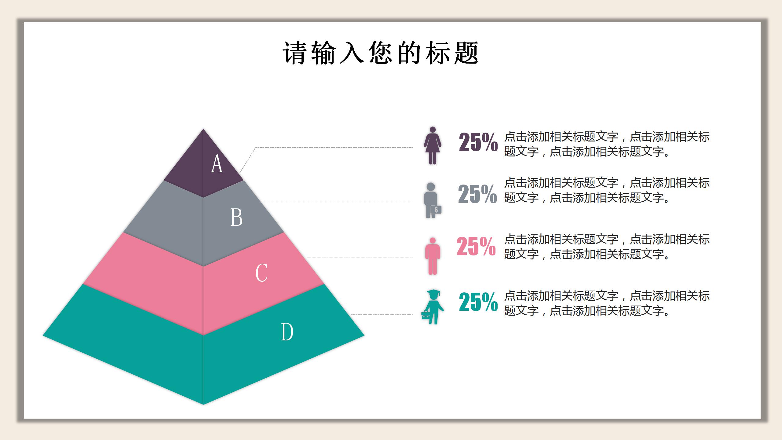 可爱卡通小学生开学第一课ppt课件模板 