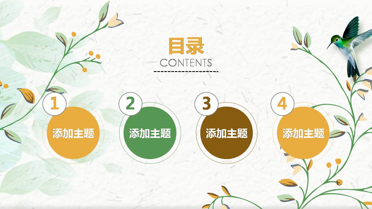 时尚简约大气清新唯美商务通用的ppt模板