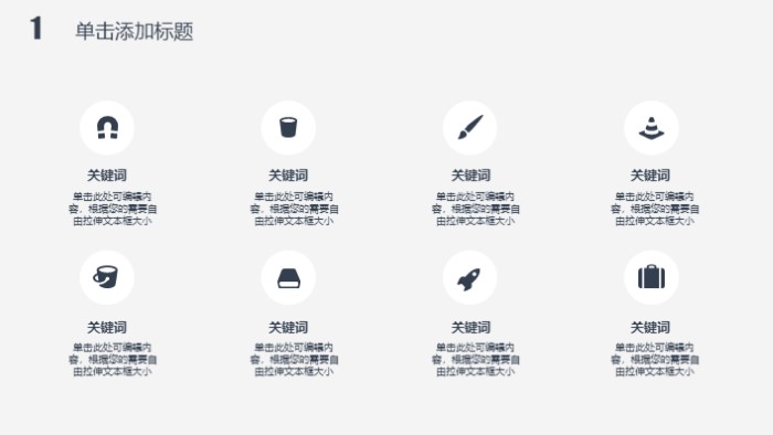 清新简洁大气办公环境检查ppt模板