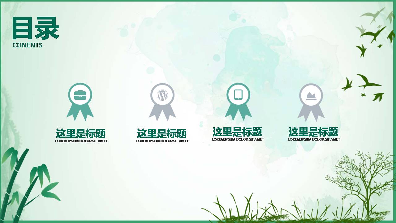 时尚简约淡雅小清新竹子唯美ppt模板