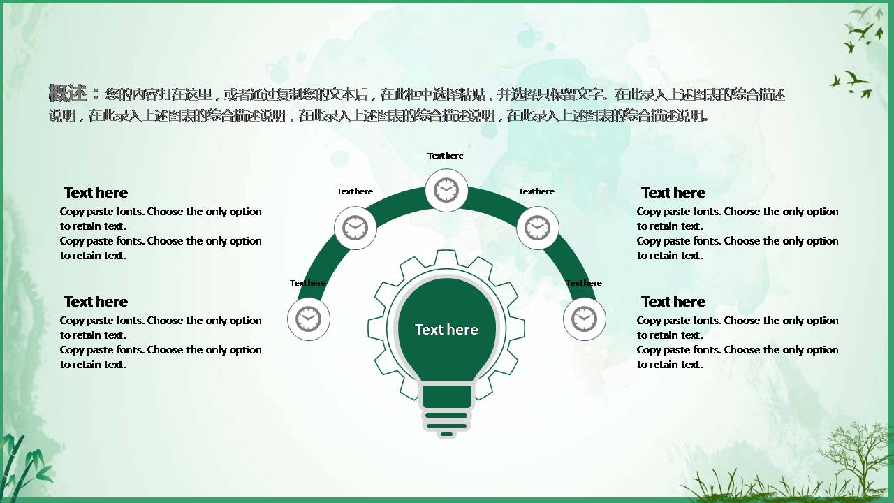时尚简约淡雅小清新竹子唯美ppt模板