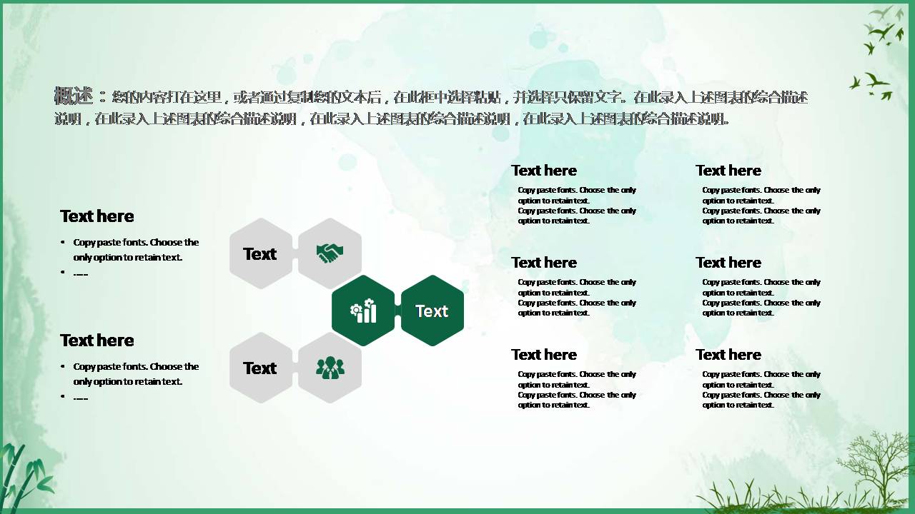 时尚简约淡雅小清新竹子唯美ppt模板