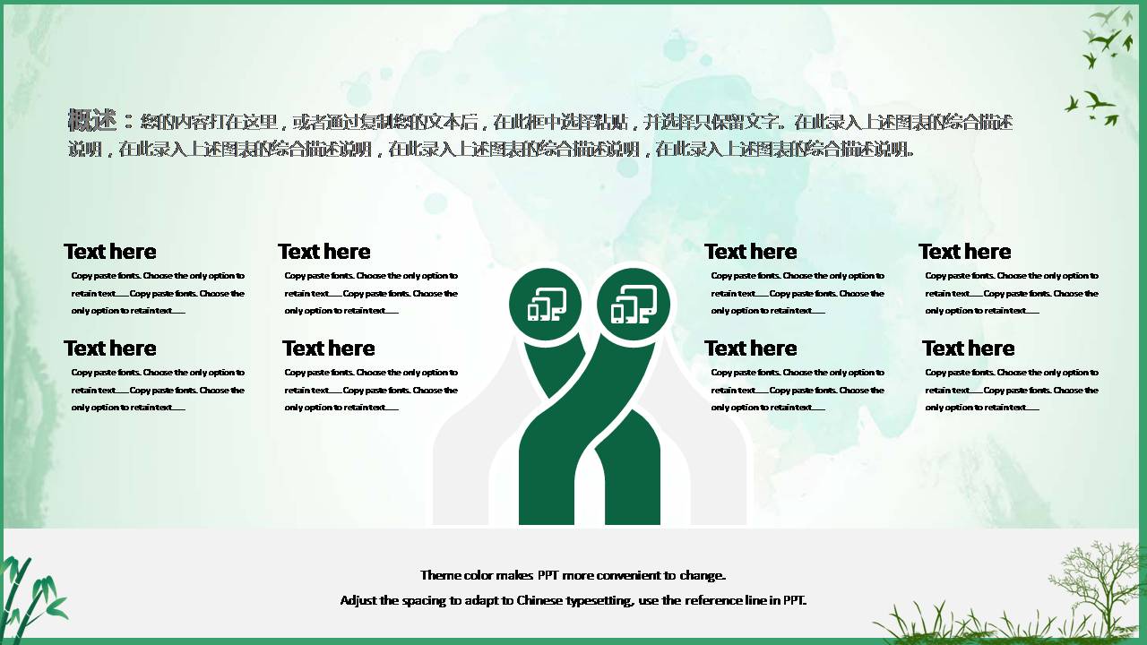 时尚简约淡雅小清新竹子唯美ppt模板