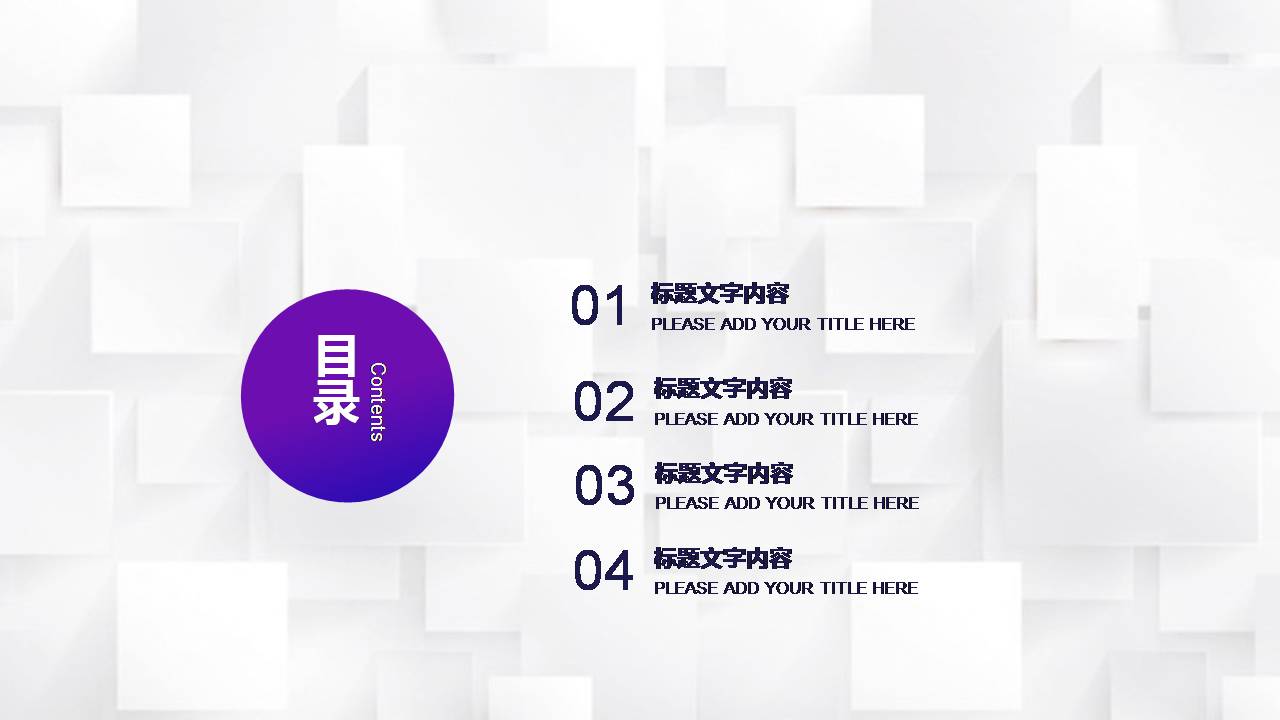 时尚简约的大气好看的ppt背景