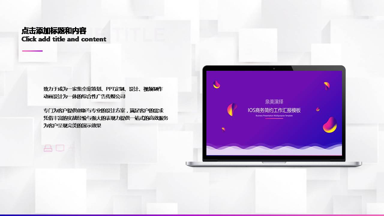 时尚简约的大气好看的ppt背景