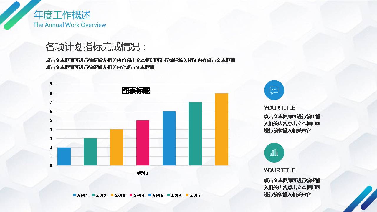 时尚清新鲜艳彩色线条好看的商务通用ppt模板