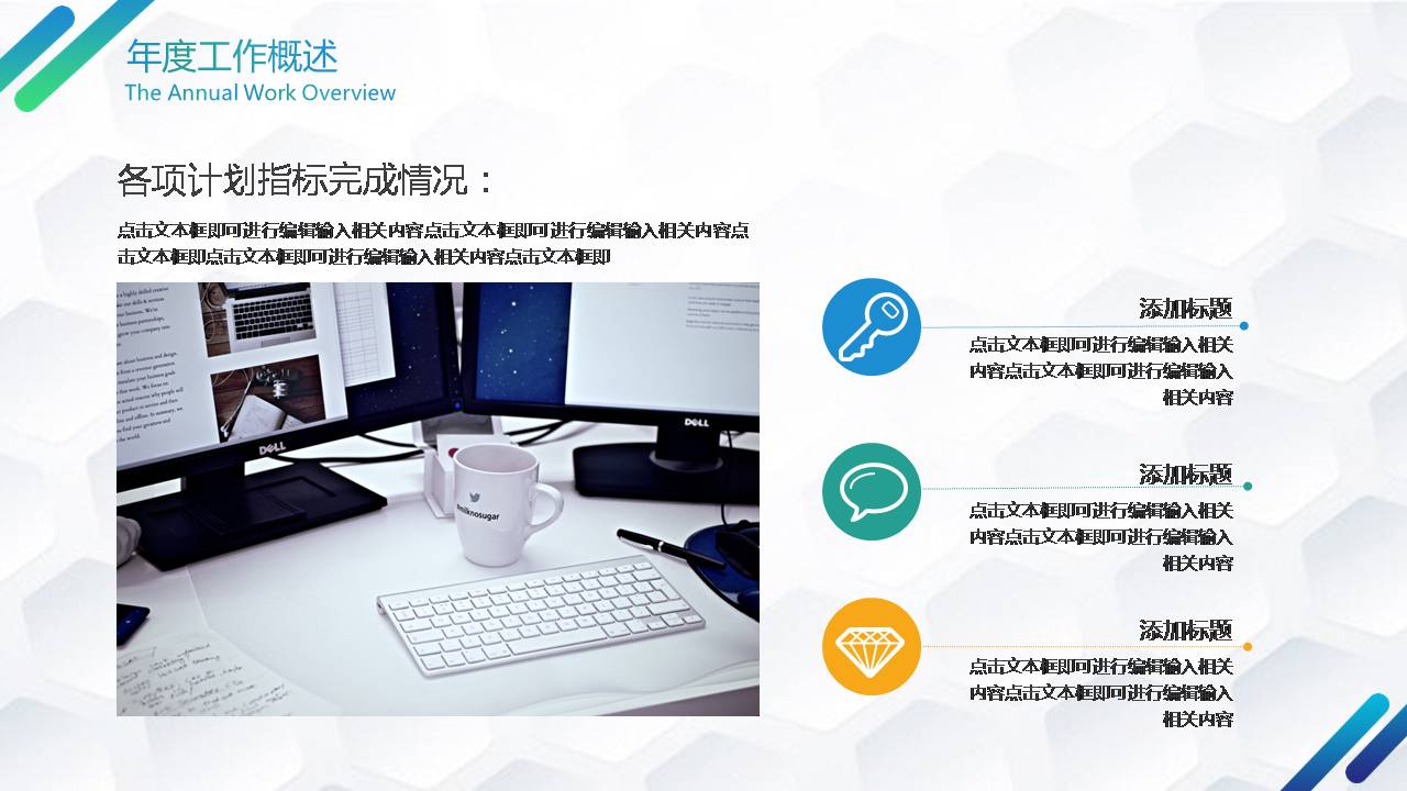 时尚清新鲜艳彩色线条好看的商务通用ppt模板