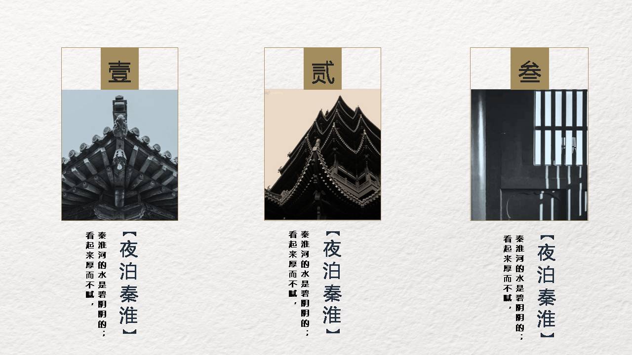 时尚古典淡雅江南水墨锦鲤ppt模板