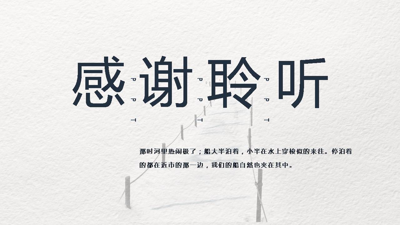 时尚古典淡雅江南水墨锦鲤ppt模板