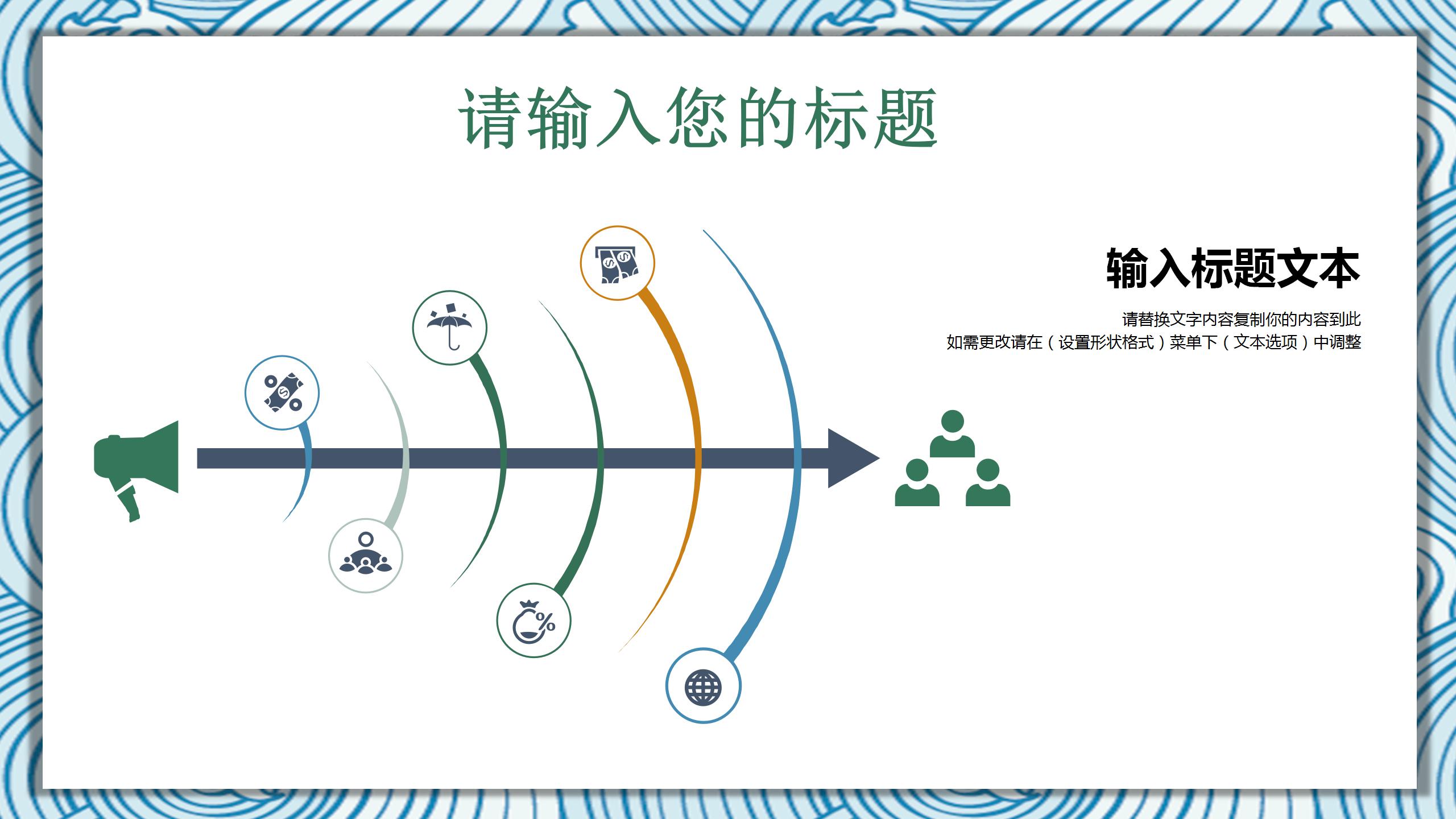 卡通小清新小学开学第一课ppt模板
