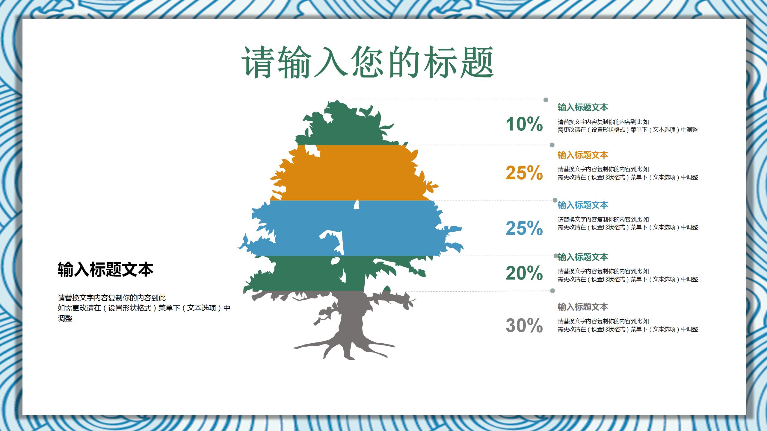 卡通小清新小学开学第一课ppt模板