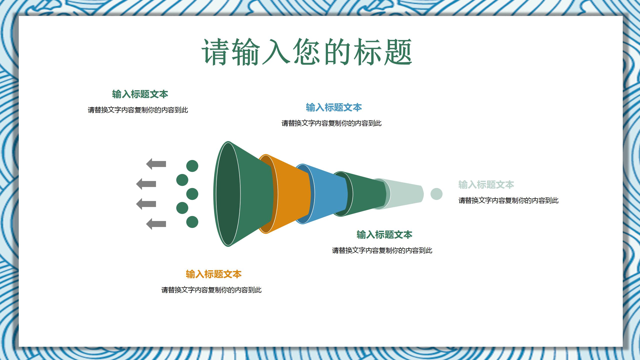 卡通小清新小学开学第一课ppt模板