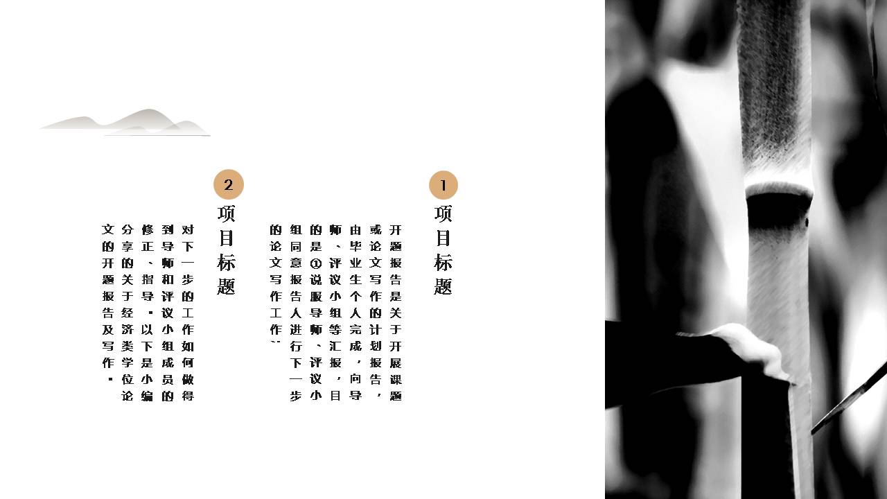 时尚简约清新现代中国风古典ppt模板