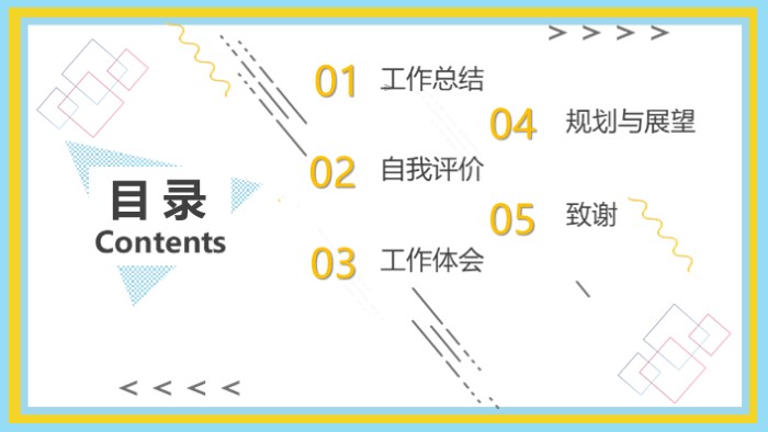 清新简洁大气个人述职报告ppt模板