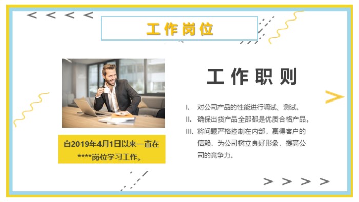 清新简洁大气个人述职报告ppt模板