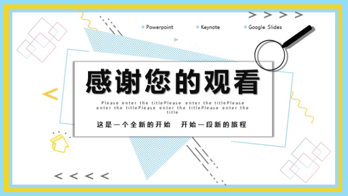 清新简洁大气个人述职报告ppt模板