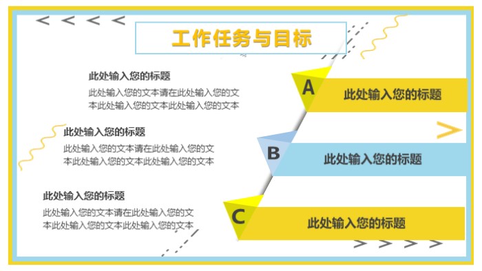 清新简洁大气个人述职报告ppt模板