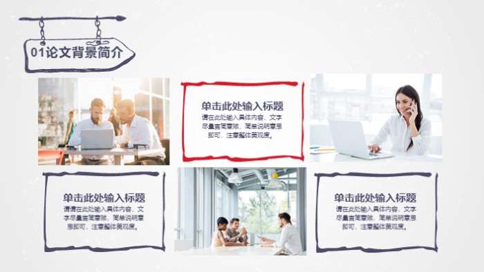 清新大气时尚电气设计毕业答辩ppt模板